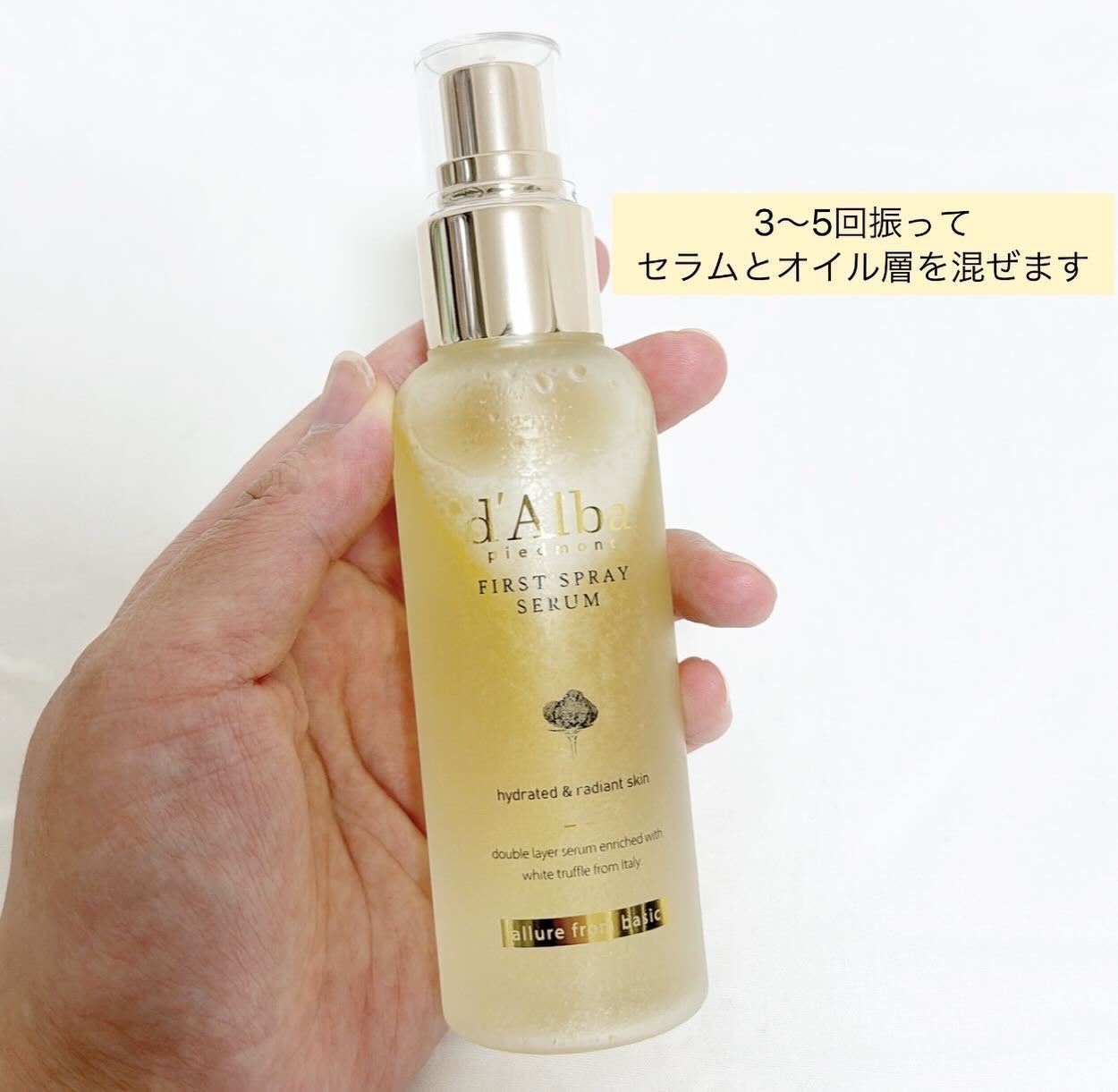 ダルバ ホワイトトリュフファーストスプレーセラム/ダルバ/ミスト状化粧水を使ったクチコミ(2枚目)