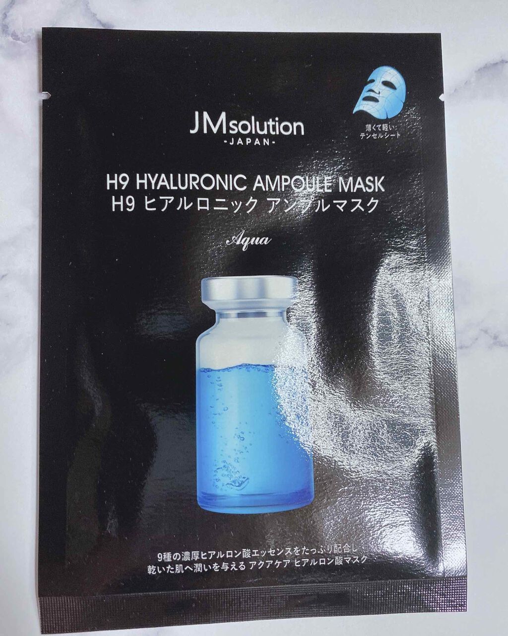 H9 ヒアルロニック アンプルマスク/JMsolution/シートマスク・パックを使ったクチコミ（1枚目）