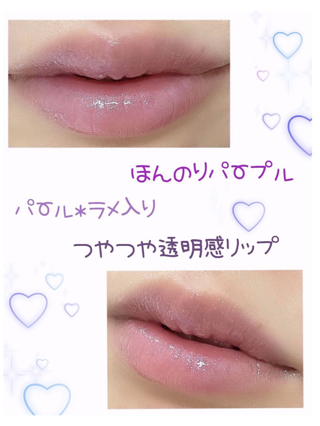 シロップグロッシーバーム ライラックシャワー/ETUDE/リップグロスを使ったクチコミ（3枚目）