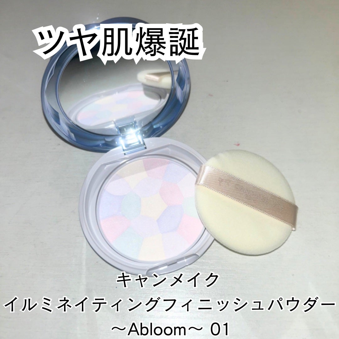 イルミネイティングフィニッシュパウダー ~Abloom~/キャンメイク/プレストパウダーを使ったクチコミ(1枚目)