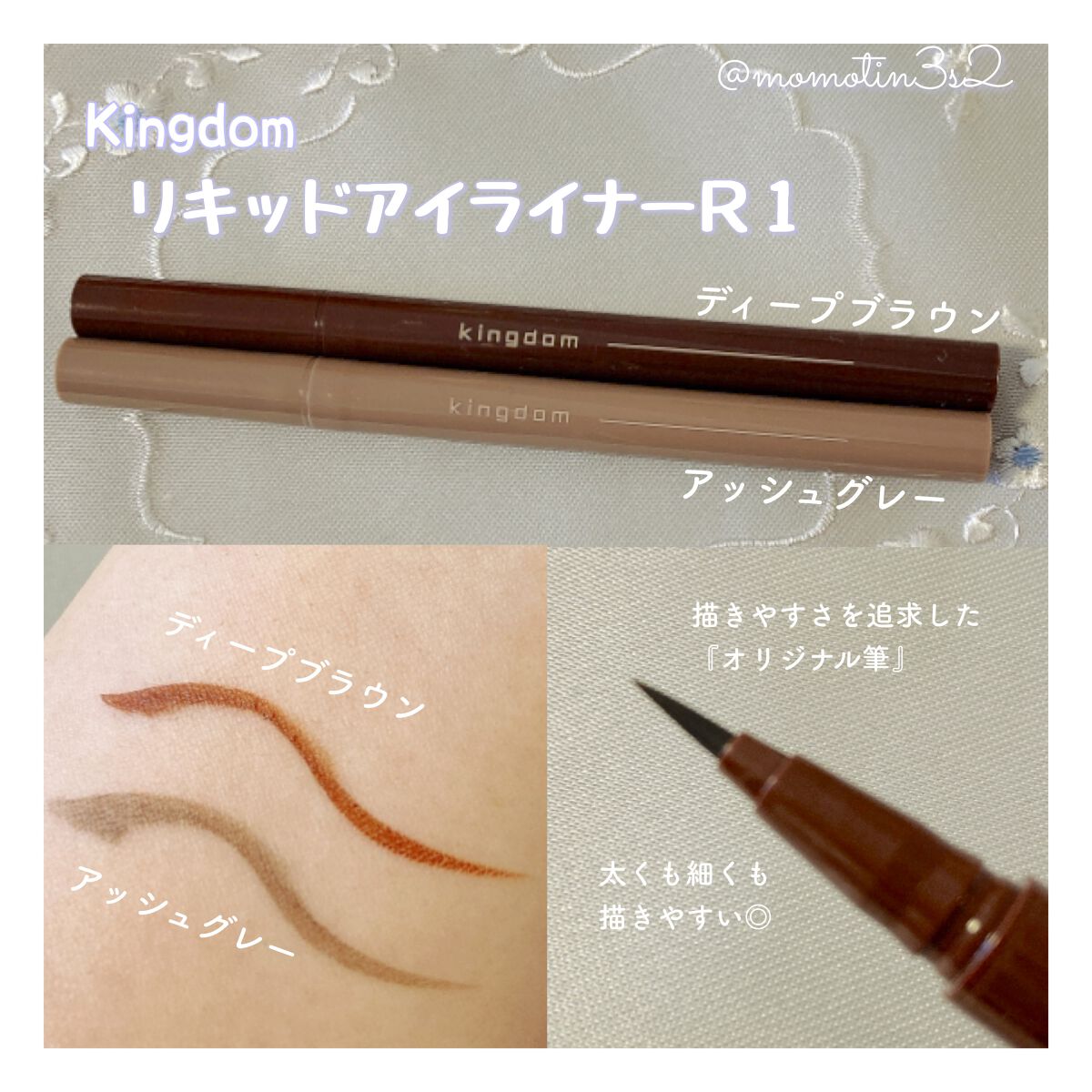 キングダム リキッドアイライナーR1/キングダム/リキッドアイライナーを使ったクチコミ(2枚目)