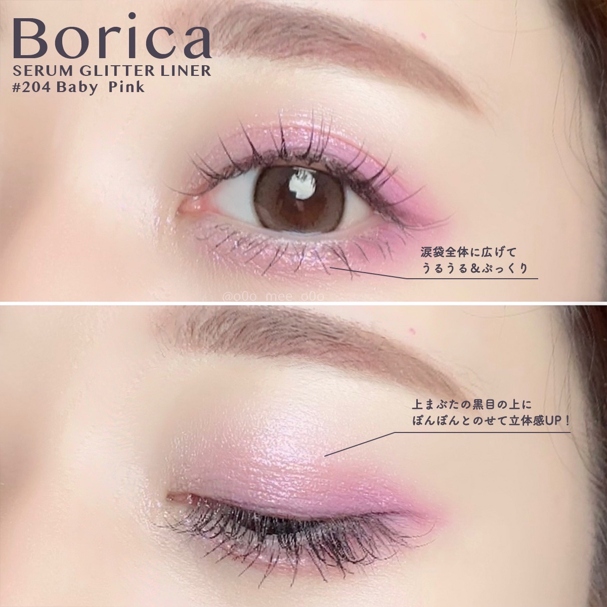 美容液ラメライナー 203 クリームイエロー/Borica/リキッドアイライナーを使ったクチコミ（2枚目）