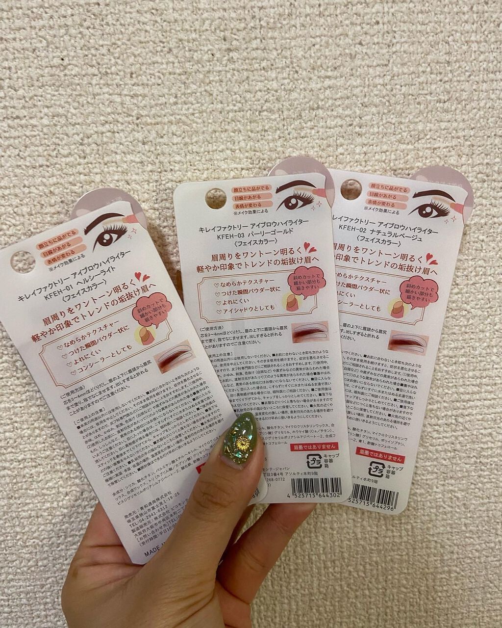 アイブロウ ハイライター/KIREI FACTORY/スティックハイライトを使ったクチコミ(2枚目)