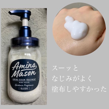 スリーク アミノセラム シャンプー/ヘアトリートメント/アミノメイソン/シャンプー・コンディショナーを使ったクチコミ(6枚目)