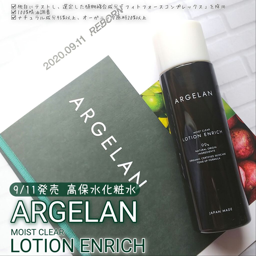 アルジェラン オーガニック認証 高保水化粧水/アルジェラン/化粧水を使ったクチコミ(1枚目)