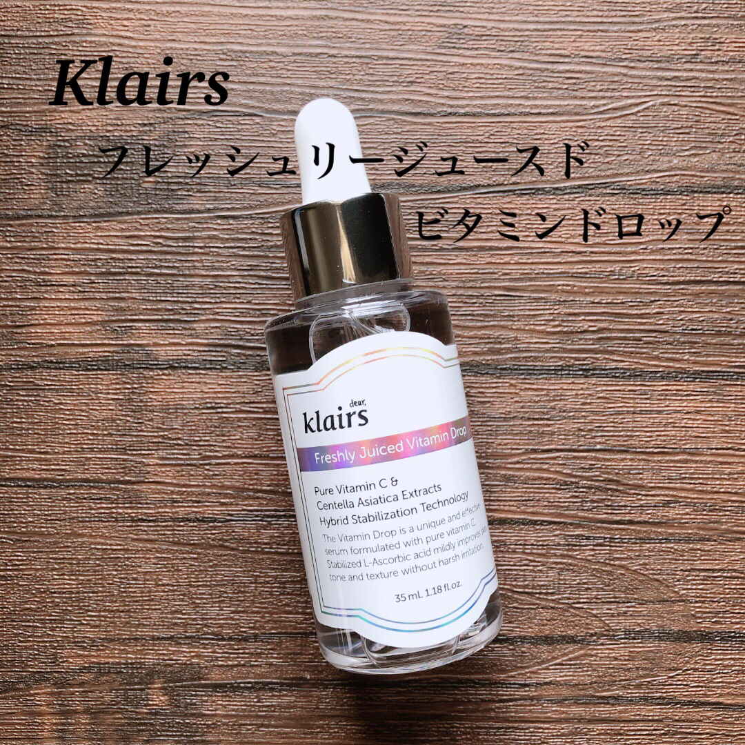 フレッシュリージュースドビタミンドロップ(35ml)/Klairs/美容液を使ったクチコミ（1枚目）