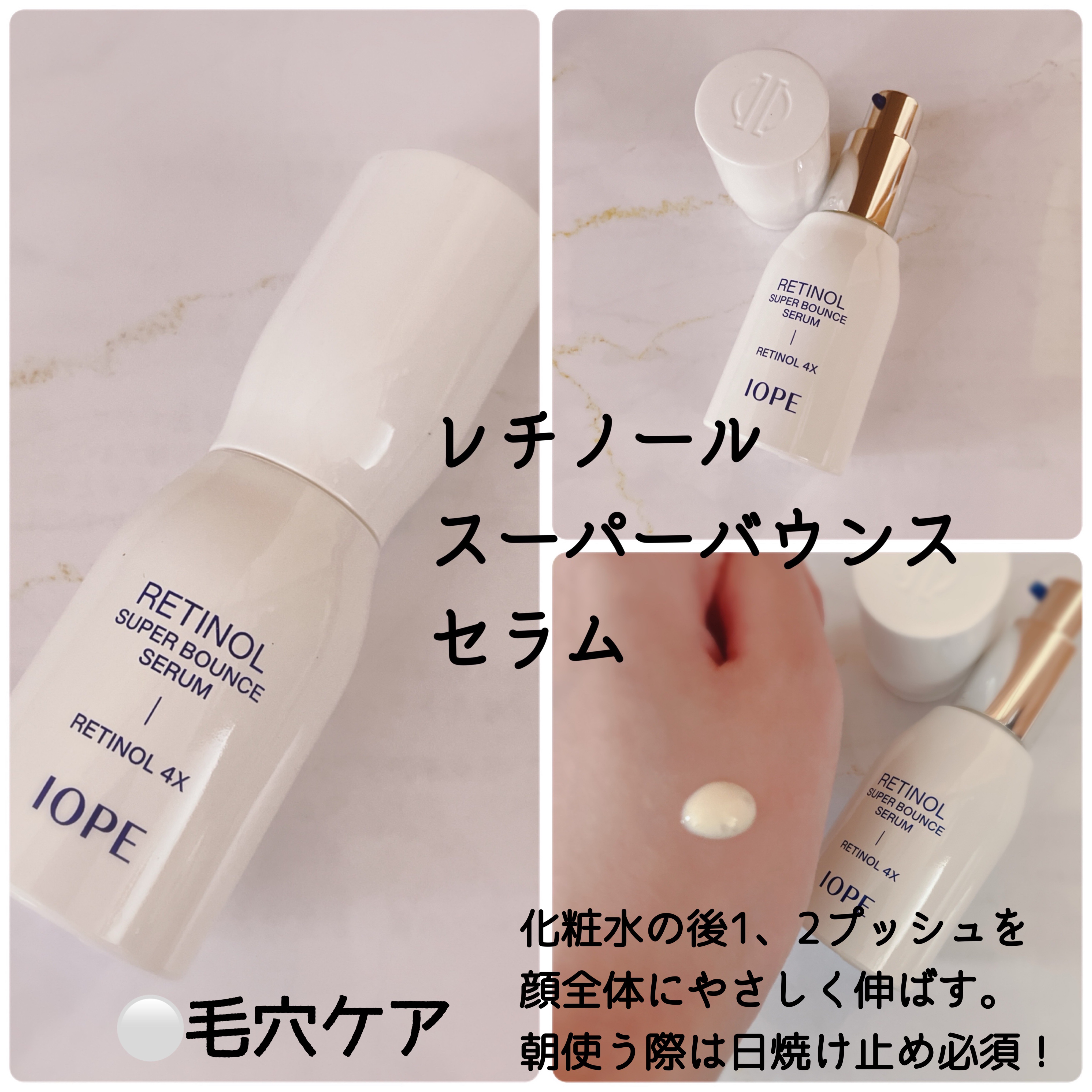 レチノール エキスパート0.1%/IOPE/美容液を使ったクチコミ（2枚目）