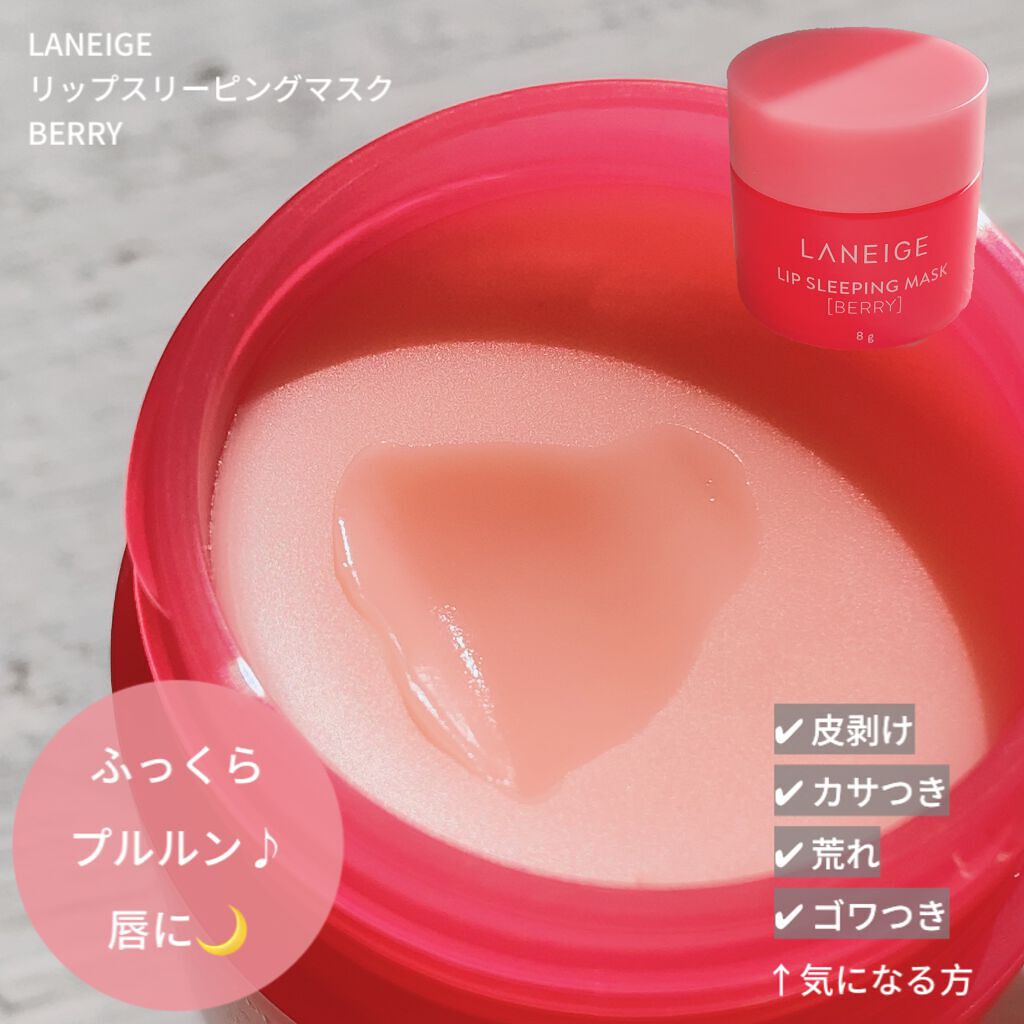 ウォータースリーピングパック/LANEIGE/フェイスクリームを使ったクチコミ(6枚目)