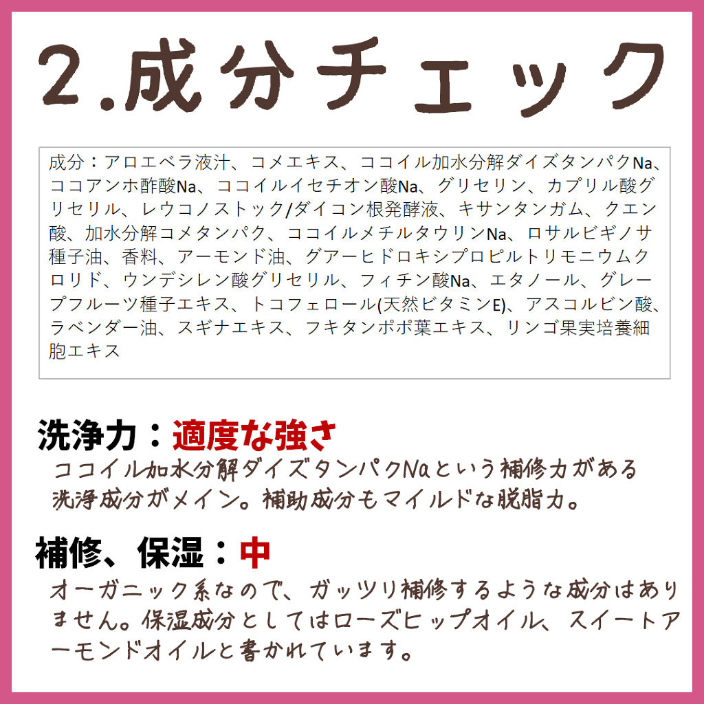 ローザモスクエータ シャンプー／コンディショナー/オーブリー オーガニクス/シャンプー・コンディショナーを使ったクチコミ（3枚目）
