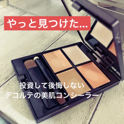 トーンパーフェクティング パレット/DECORTÉ/パレットコンシーラーを使ったクチコミ(1枚目)