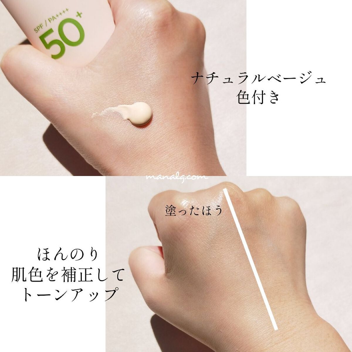 ファンデフリー サンクリーム/manyo/日焼け止めクリームを使ったクチコミ(2枚目)