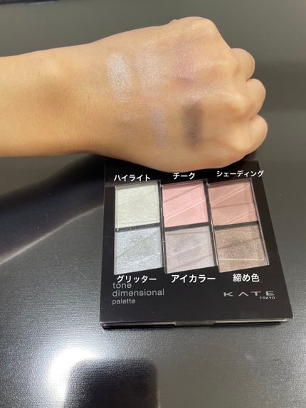 トーンディメンショナルパレット/KATE/メイクアップキットを使ったクチコミ(2枚目)