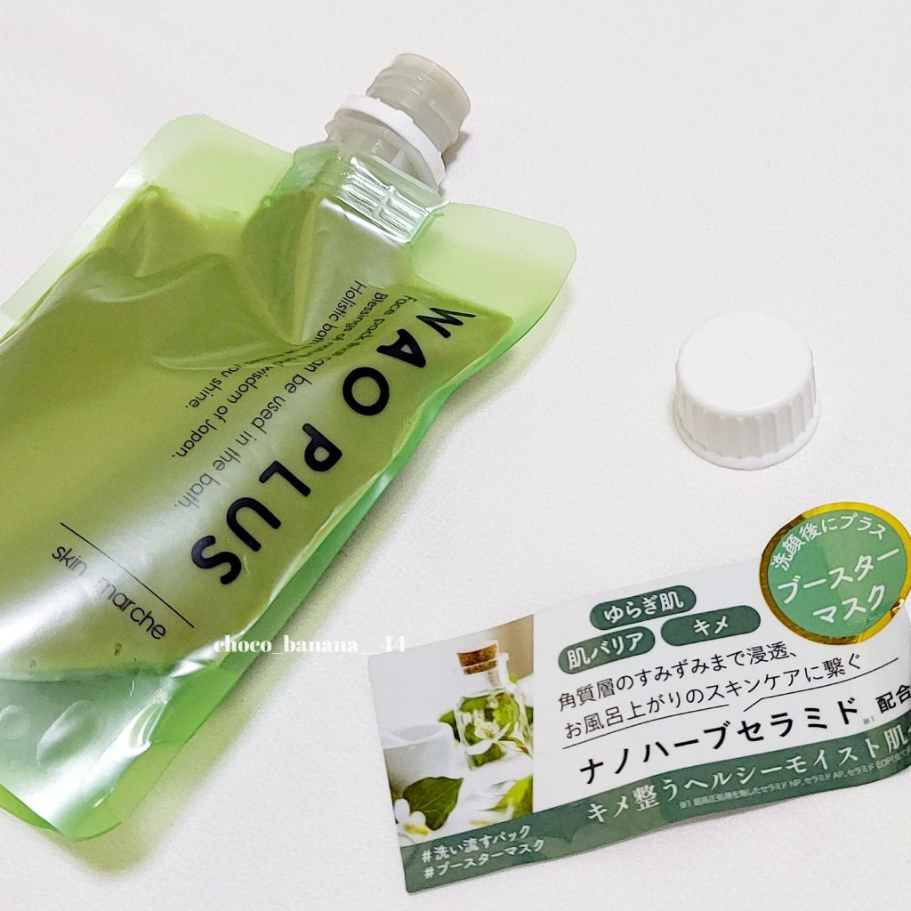 skinmarche WAOPLUS ハートリーフマグワートブースターマスク/ブレーンコスモス/洗い流すパック・マスクを使ったクチコミ(8枚目)