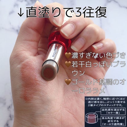 ドラマティックルージュEX 20(限定デザイン)/マキアージュ/口紅の画像