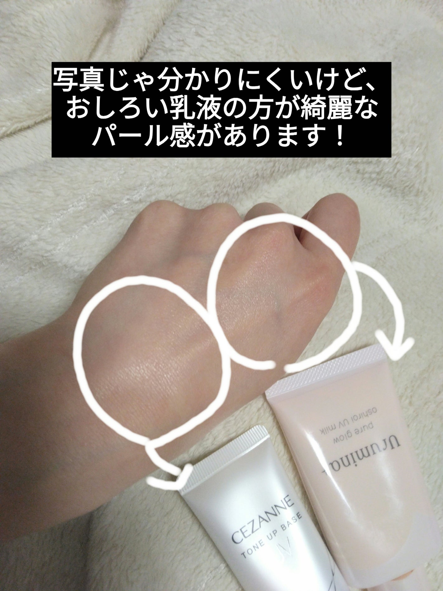UVトーンアップベース/CEZANNE/化粧下地を使ったクチコミ(2枚目)
