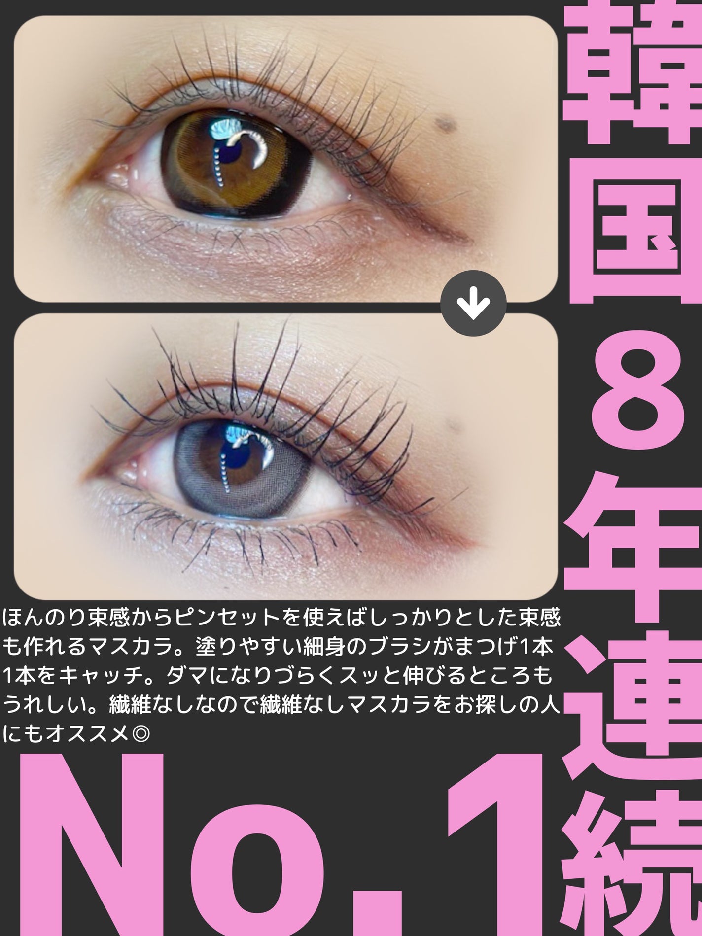 カールフィックスマスカラ ボリュームブラック/ETUDE/マスカラを使ったクチコミ(2枚目)