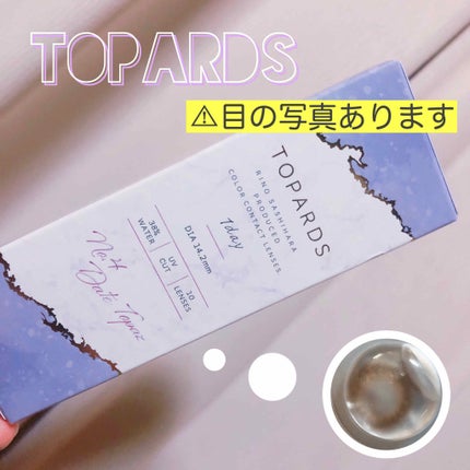 TOPARDS 1day/TOPARDS/ワンデー(1DAY)カラコンを使ったクチコミ(1枚目)