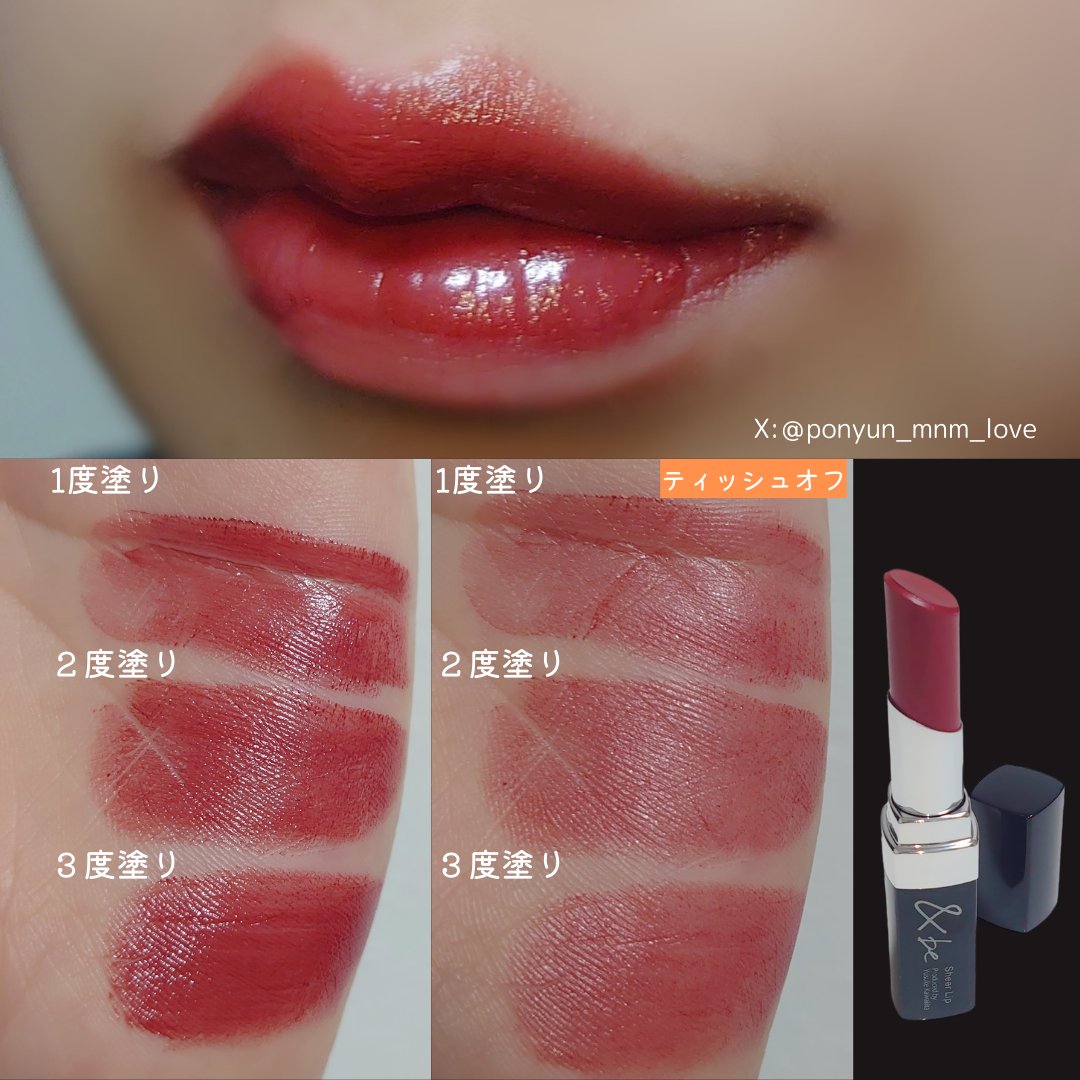 ＆be シアーリップ/＆be/口紅を使ったクチコミ（2枚目）