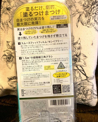 「塗るつけまつげ」自まつげ際立てタイプ/デジャヴュ/マスカラを使ったクチコミ（2枚目）