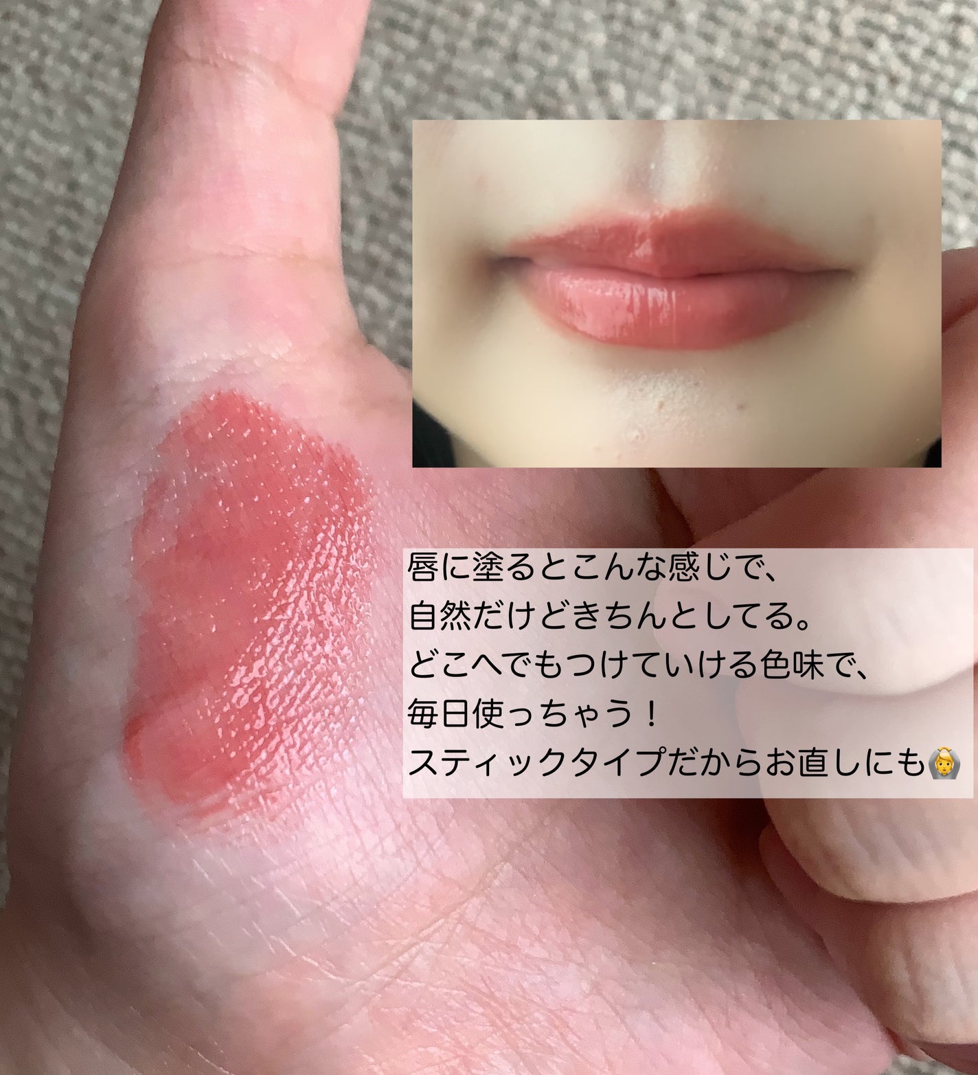 つやぷるリップR/b idol/口紅を使ったクチコミ(3枚目)