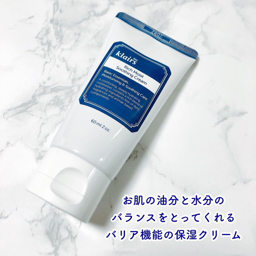 リッチモイストスージングクリーム(80ml)/Klairs/フェイスクリームを使ったクチコミ（1枚目）