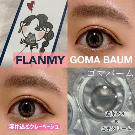 FLANMY 1day/FLANMY/ワンデー(1DAY)カラコンを使ったクチコミ(1枚目)