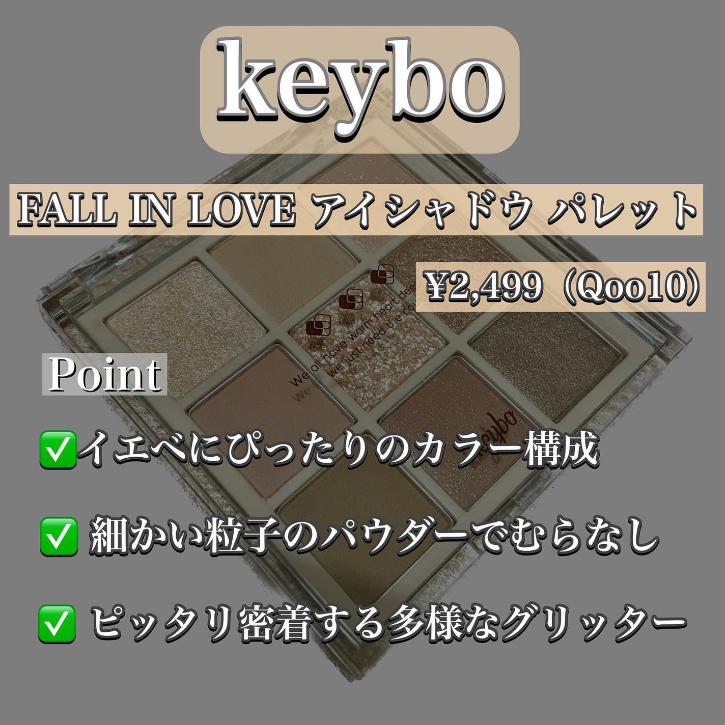 KEYBO FALL IN LOVE SHADOW PALETTE/keybo/アイシャドウパレットを使ったクチコミ(2枚目)