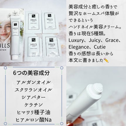 HILLSハンドネイル美容クリーム Luxury/HILLS JAPAN/ハンドクリームを使ったクチコミ(2枚目)