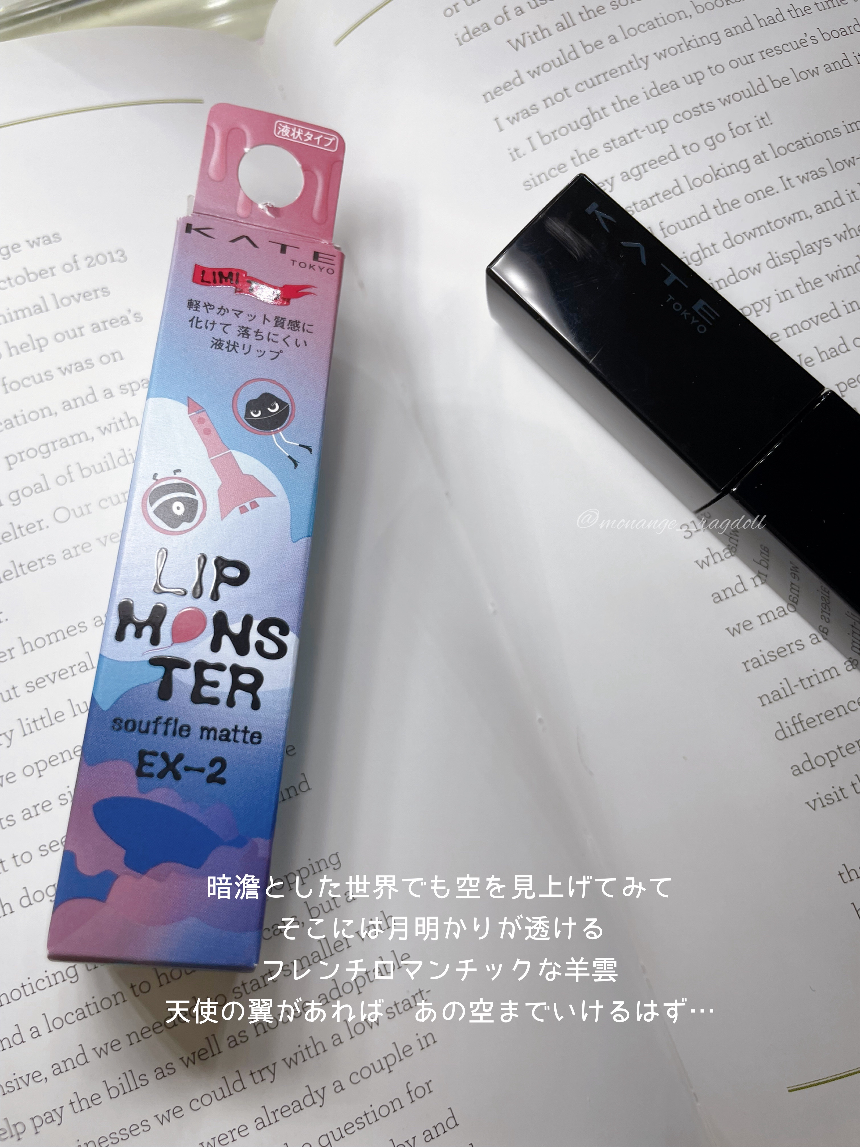 リップモンスター スフレマット EX-2 羊雲のゆりかご(限定)/KATE/口紅を使ったクチコミ（2枚目）