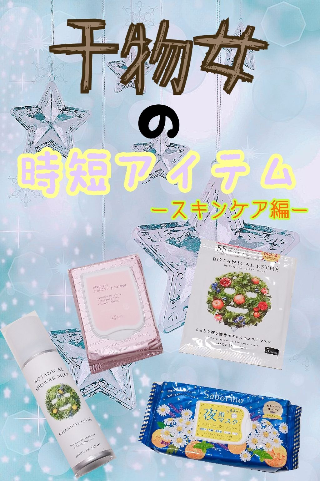 お疲れさマスク/サボリーノ/シートマスク・パックを使ったクチコミ（1枚目）