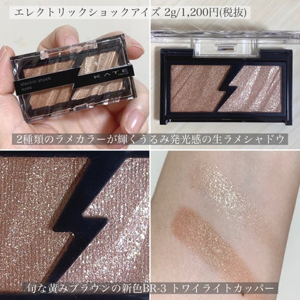 デザイニングブラウンアイズ/KATE/アイシャドウパレットを使ったクチコミ(5枚目)