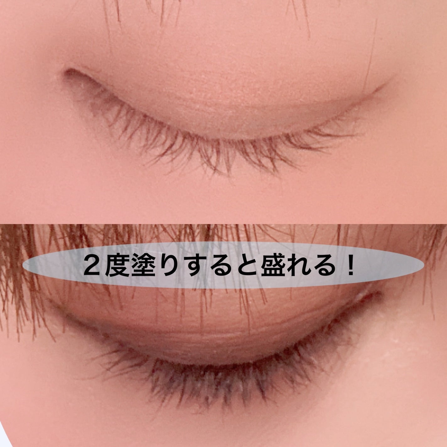 インスパイアマルチフィクサーマスカラ/mude/マスカラ下地を使ったクチコミ(5枚目)