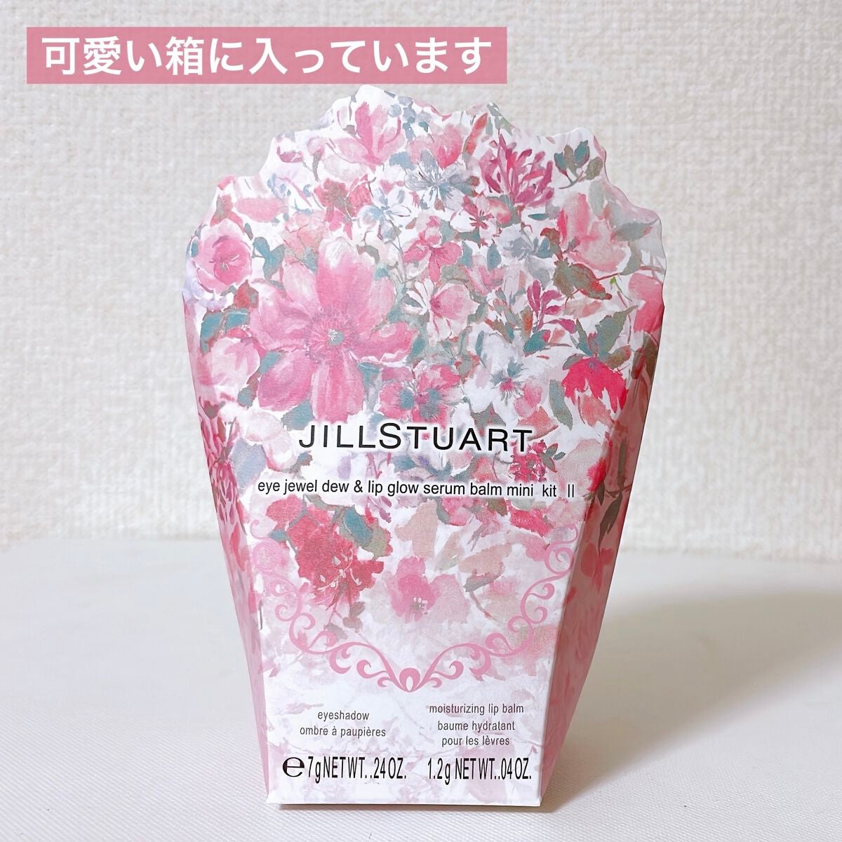 アイジュエルデュー&リップグロウ セラムバーム ミニ キット Ⅱ/JILL STUART/メイクアップキットを使ったクチコミ(2枚目)