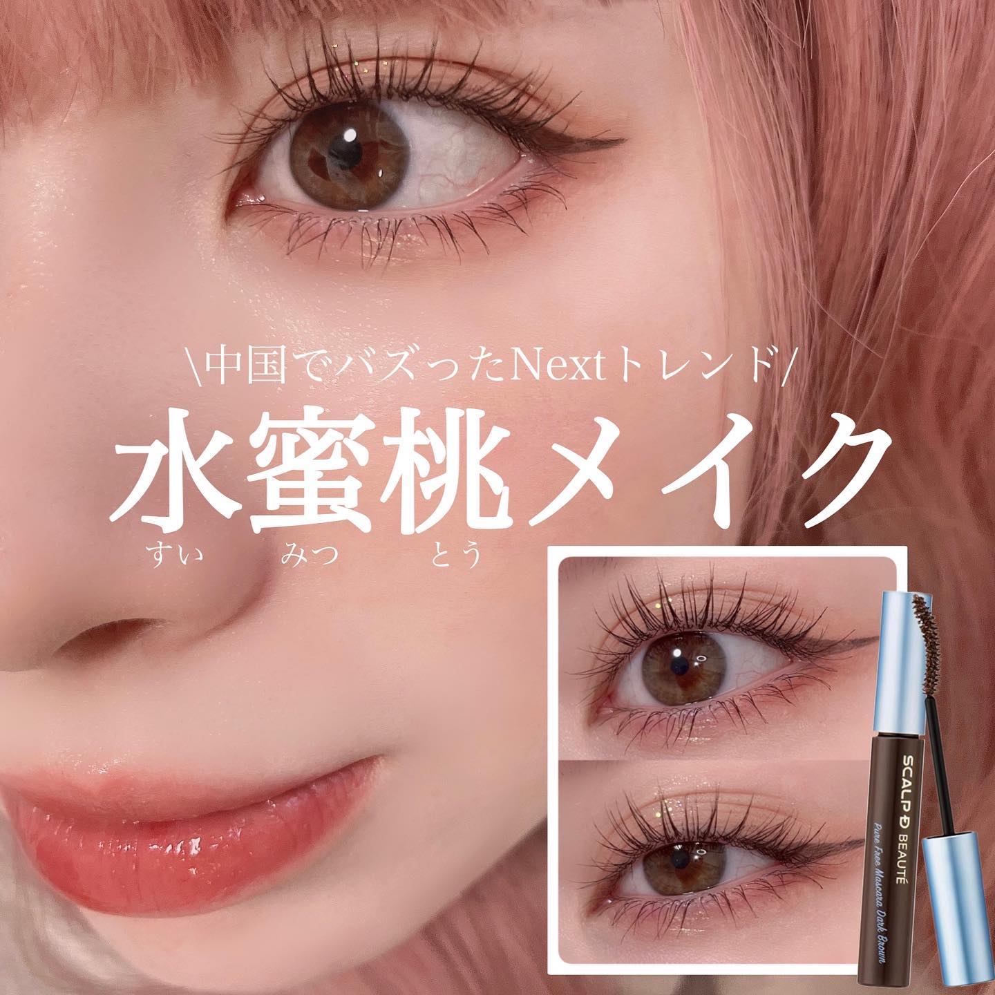 【新品未使用未開封】ビマトプロストまつ毛美容液専用アプリケーター 専用アプリケーター　まつ毛美容液 2.5ml ビマトプロスト