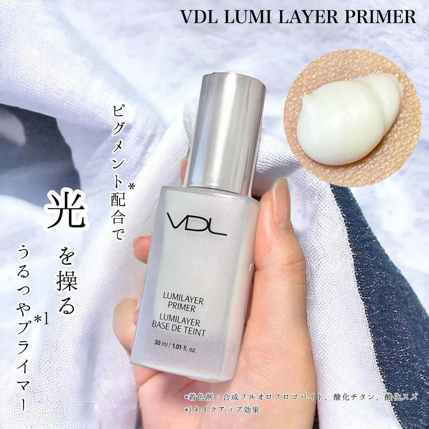 ルミレイヤープライマー/VDL/化粧下地を使ったクチコミ(4枚目)