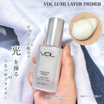 ルミレイヤープライマー/VDL/化粧下地を使ったクチコミ(4枚目)