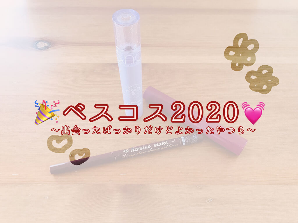 ロングステイ シャープジェルライナー/ヒロインメイク/ジェルアイライナーを使ったクチコミ（1枚目）