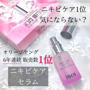 ISOI ブレミッシュケアアップ セラムのクチコミ「🌺[ ニキビ跡気になってる人へ！6年連続販売第1位！美容液 ]🌺

あんにょんはせよ((* ॑.....」（1枚目）