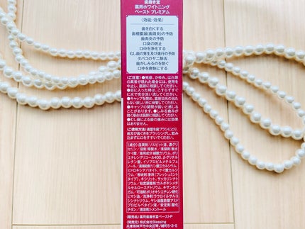 歯磨き堂 薬用ホワイトニングペースト プレミアム/歯磨き堂/歯磨き粉を使ったクチコミ(3枚目)