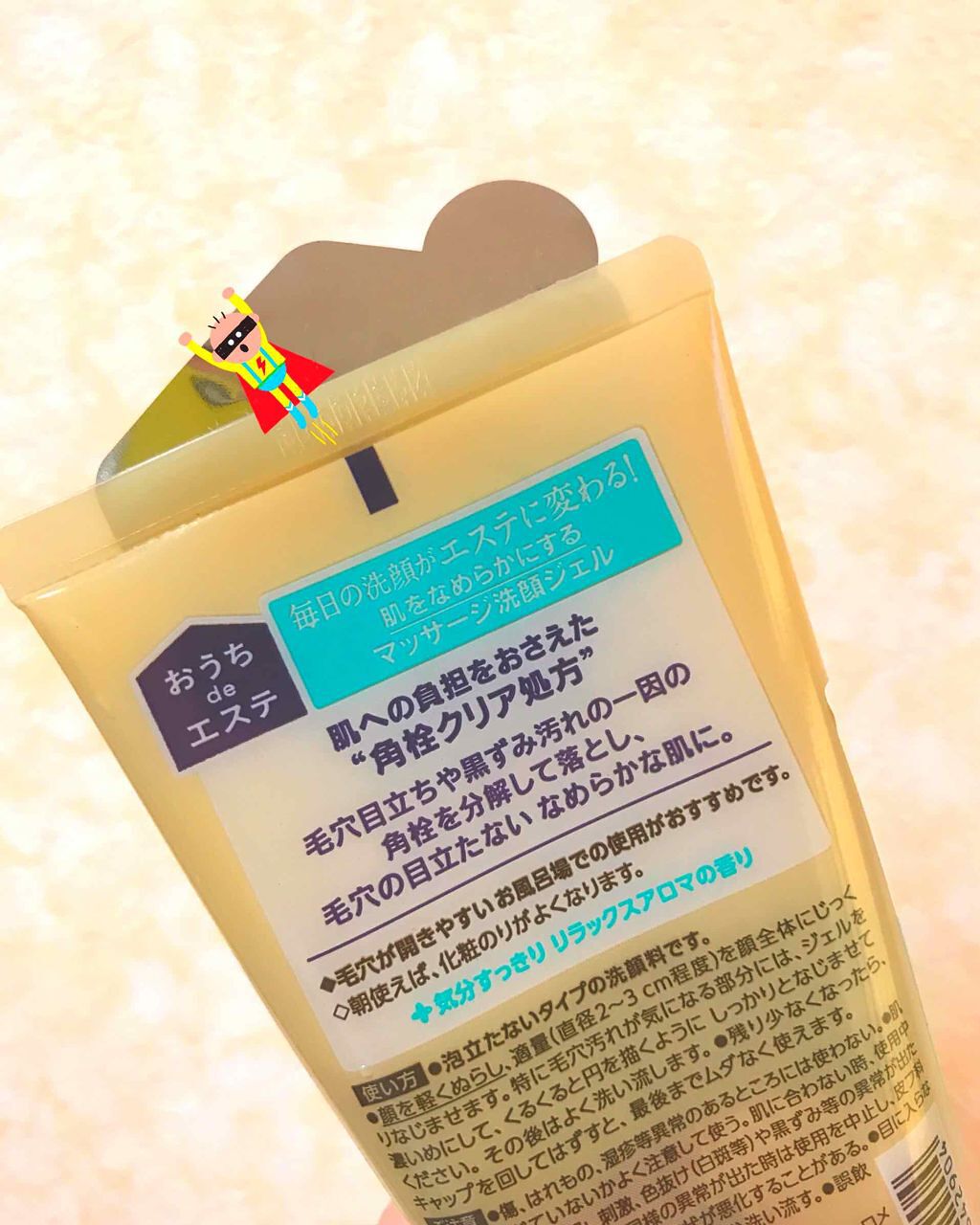 おうちdeエステ 肌をやわららかくする マッサージ洗顔ジェル/ビオレ/その他洗顔料を使ったクチコミ（2枚目）