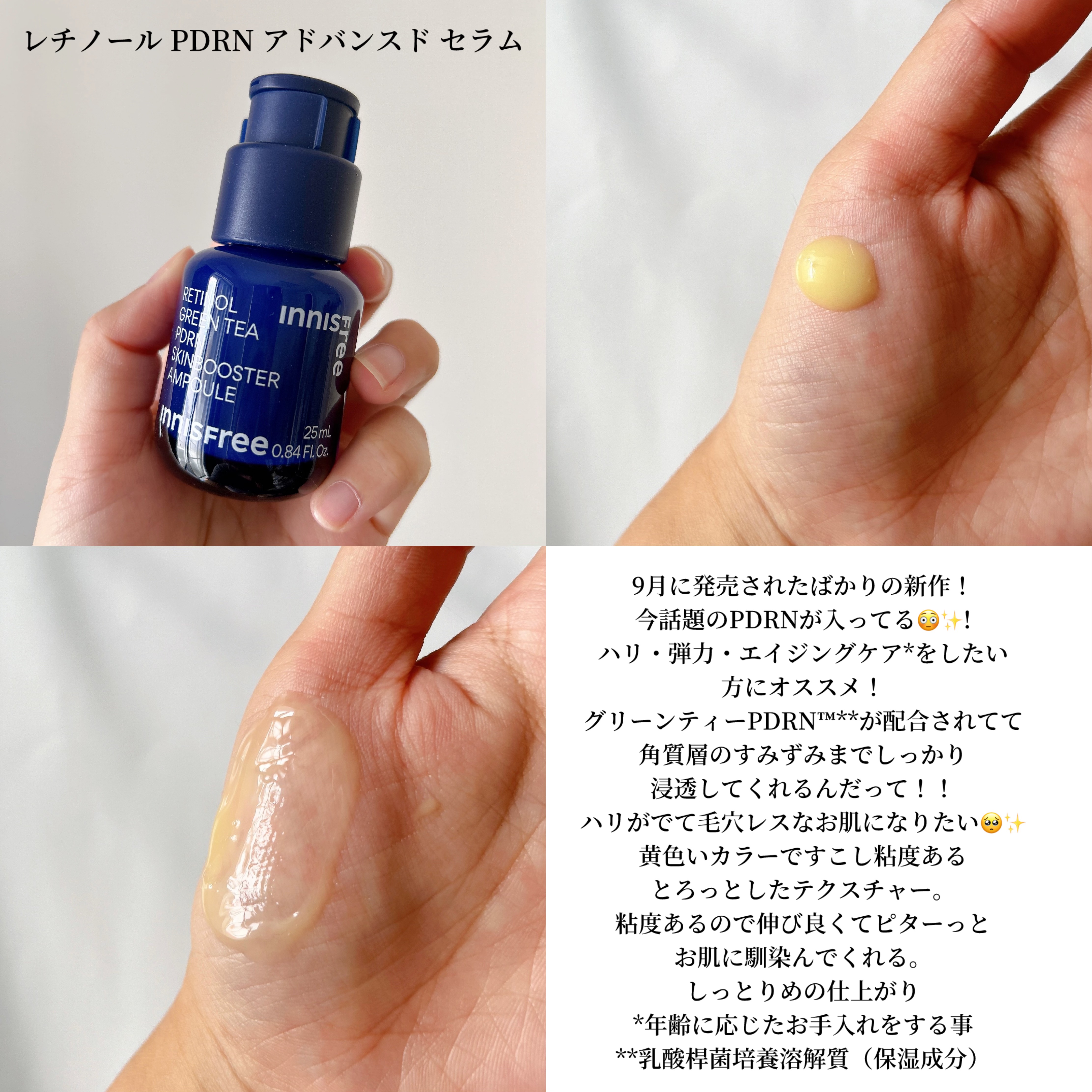 レチノール　シカ　リペア　セラム/innisfree/美容液を使ったクチコミ（2枚目）