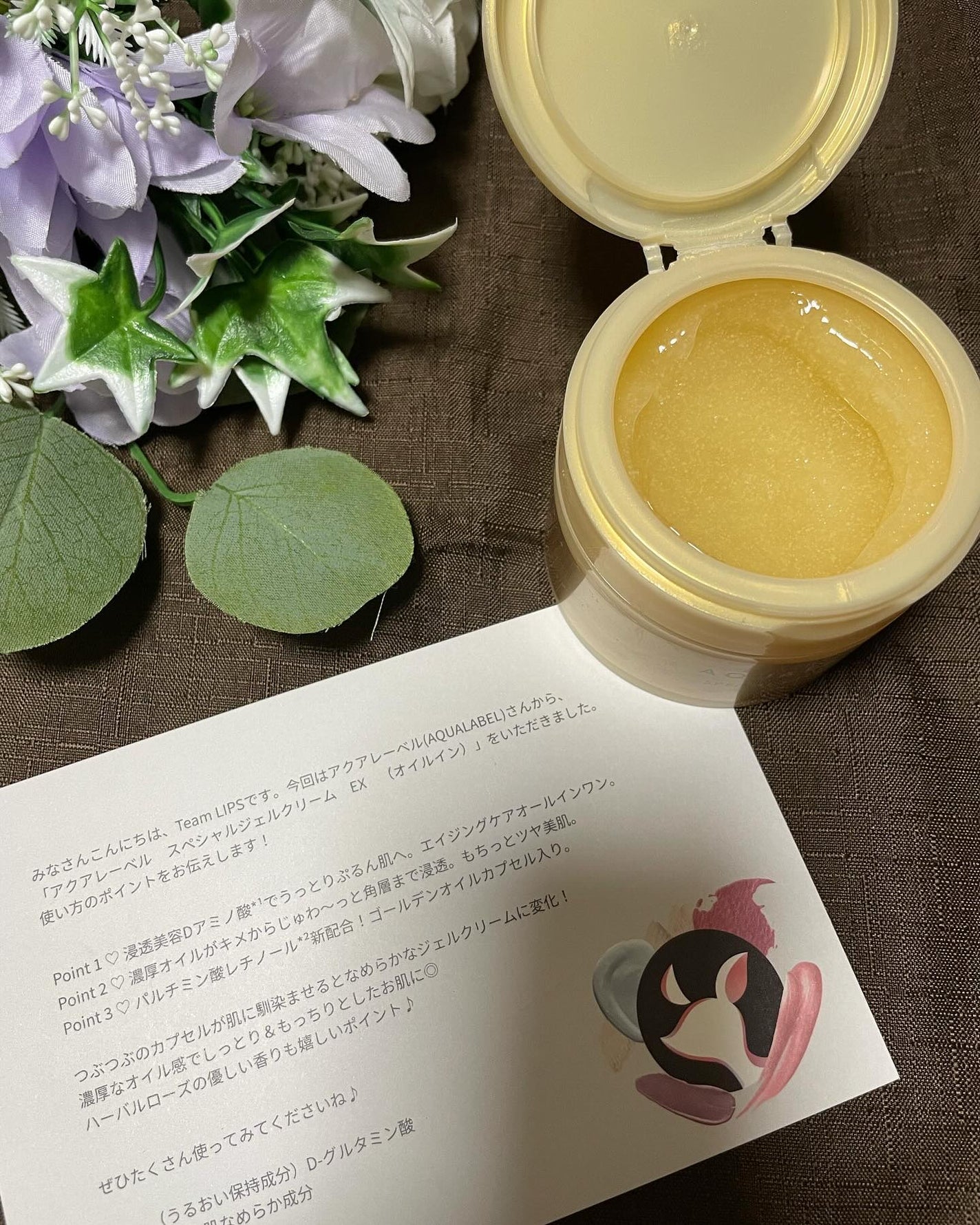 スペシャルジェルクリーム EX (オイルイン)/アクアレーベル/オールインワン化粧品を使ったクチコミ(3枚目)