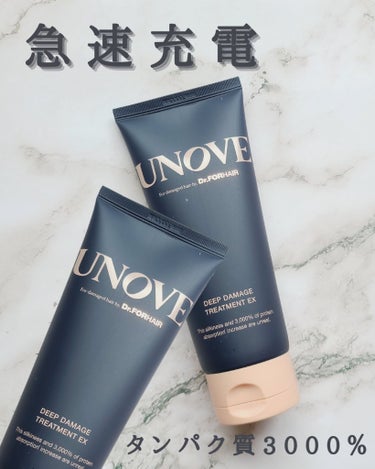 アノブ ディープダメージトリートメントEX /UNOVE/ヘアトリートメントを使ったクチコミ（1枚目）