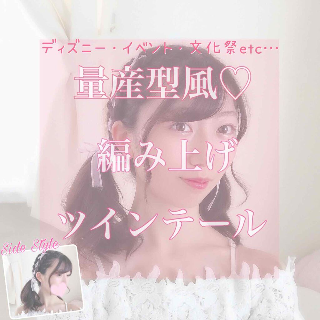ザ アイシャドウ Addictionを使った口コミ ディズニーや文化祭に 量産型風 レース By 𝒦𝒜ℋ𝒪 混合肌 代前半 Lips