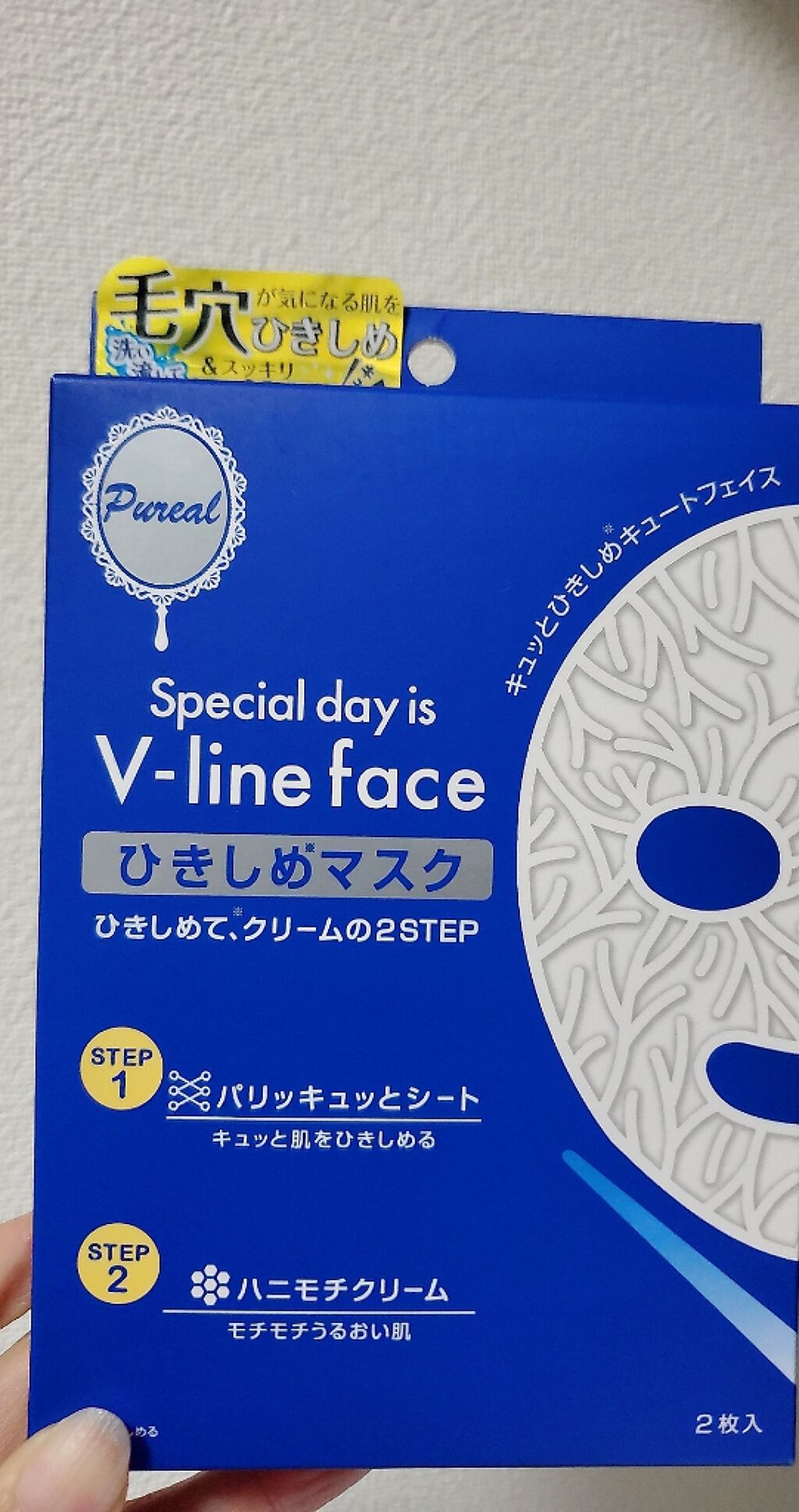  Vライン ひきしめマスク/ピュレア/シートマスク・パックを使ったクチコミ（1枚目）