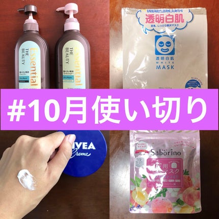 ニベアクリーム/ニベア/ボディクリームを使ったクチコミ(1枚目)