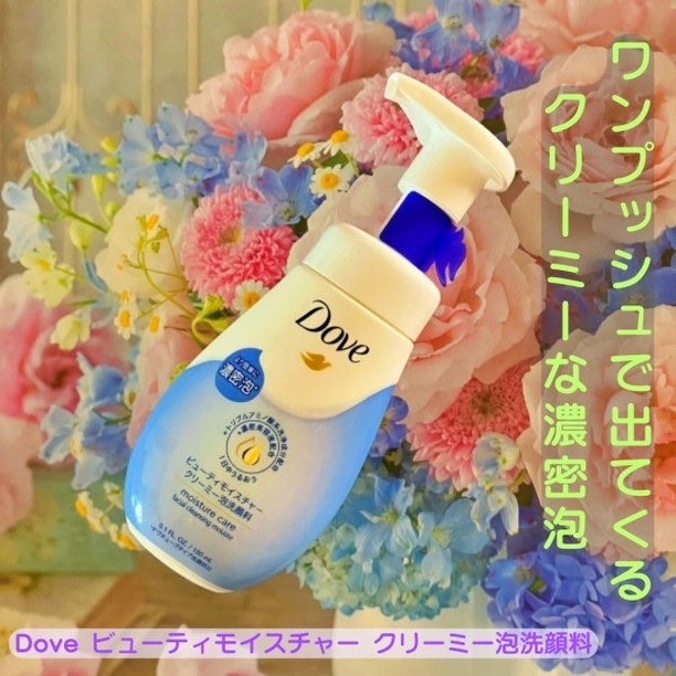 ビューティモイスチャー クリーミー泡洗顔料/ダヴ/泡洗顔を使ったクチコミ(1枚目)