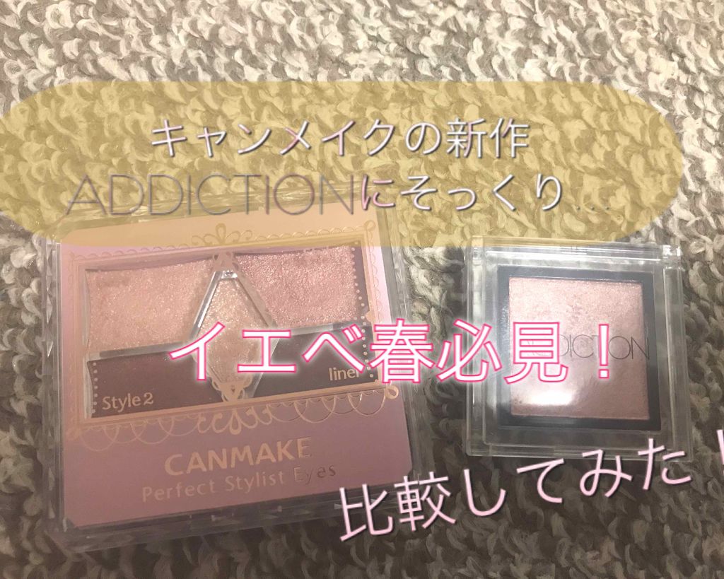 アディクション ザ アイシャドウ/ADDICTION/単色アイシャドウを使ったクチコミ（1枚目）