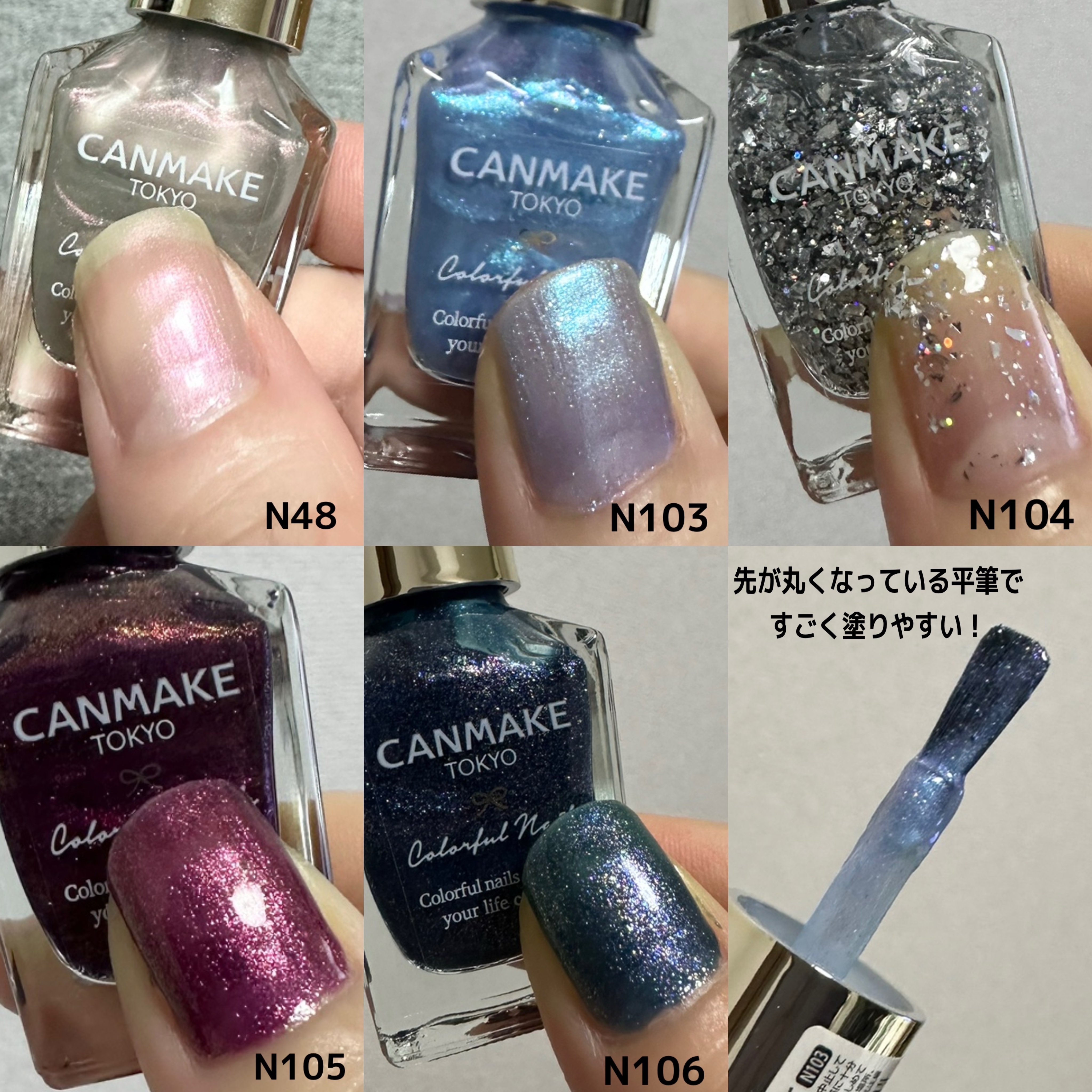 カラフルネイルズ/キャンメイク/マニキュアを使ったクチコミ（3枚目）