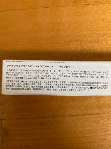 パーフェクトシャインリッププランパー/SHEGLAM/リッププランパーを使ったクチコミ(2枚目)